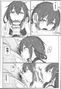 (C90) [HAMMER_HEAD (Makabe Gorou)] Natsugoshi no Ikazuchi (Kantai Collection -KanColle-) [Chinese] [嗶咔嗶咔漢化組]