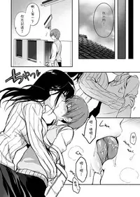 [Aruheito (Mutsuki)] Boku wa Kyou mo, Onee-chan ni. [Chinese] [情人節巧克力漢化組] [Digital]