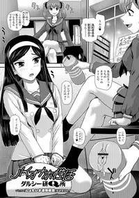 [Anthology] Futanari Secrosse!! 4 [Digital]