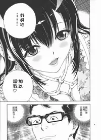 [U-Jin] M no Anifu 2 | M的兄嫂2 [Chinese]