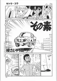 (C64) [Ganso Sonoda Ya (Sonoda Ken'ichi)] Megaton Punch 3 (Various)