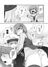 [High-Spirit (Aogiri Penta)] Succubus no Sakushu nanka ni Nii-chan wa Makenai!! 2 [Chinese] [瑞树汉化组] [Digital]