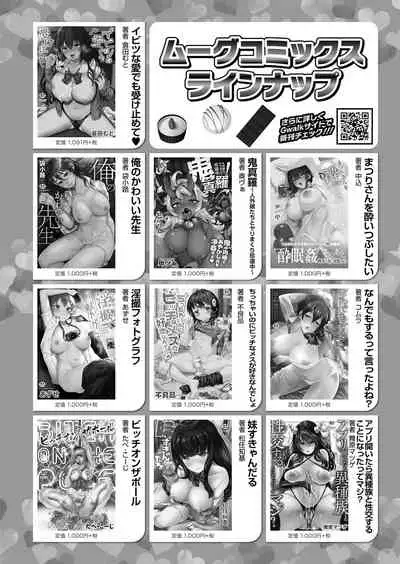 COMIC Reboot Vol. 33