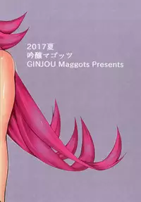 [Ginjou Maggots (Kurotama)] Tai Ona Hougu (Fate/Grand Order) [Digital]