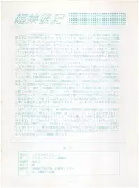 [Little Mermaid Henshuubu (Various)] Live! (Tenchi Muyo!)