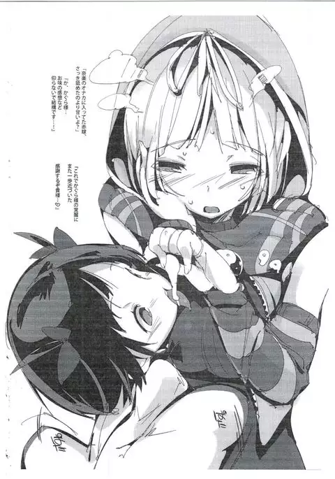 Naraku San no Akadama Atsume !