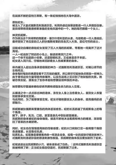 [Totsugasa (Sagattoru)] Olympus Souseiki/Sou Seiki (Fate/Grand Order) [Chinese] [转尾巴猫汉化]