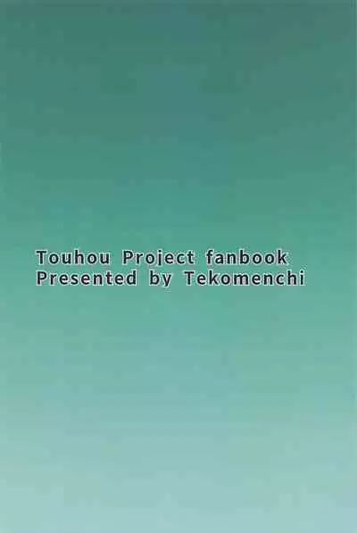 Moriya no Miko no Ura Saigi