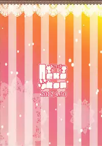 (COMIC1☆6) [Neko Rop (Yudzuki Hina)] Sweets Paradise (Inu x Boku SS)