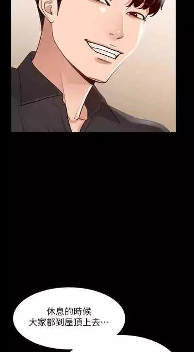 Manager Privileges chi 01-20 manhwaroshi