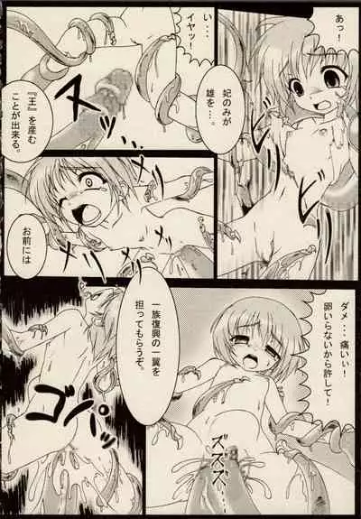 [Anthology] Ikazuchi Senshi Raidy ~Jain no Shinden~ Mini Anthology Comics
