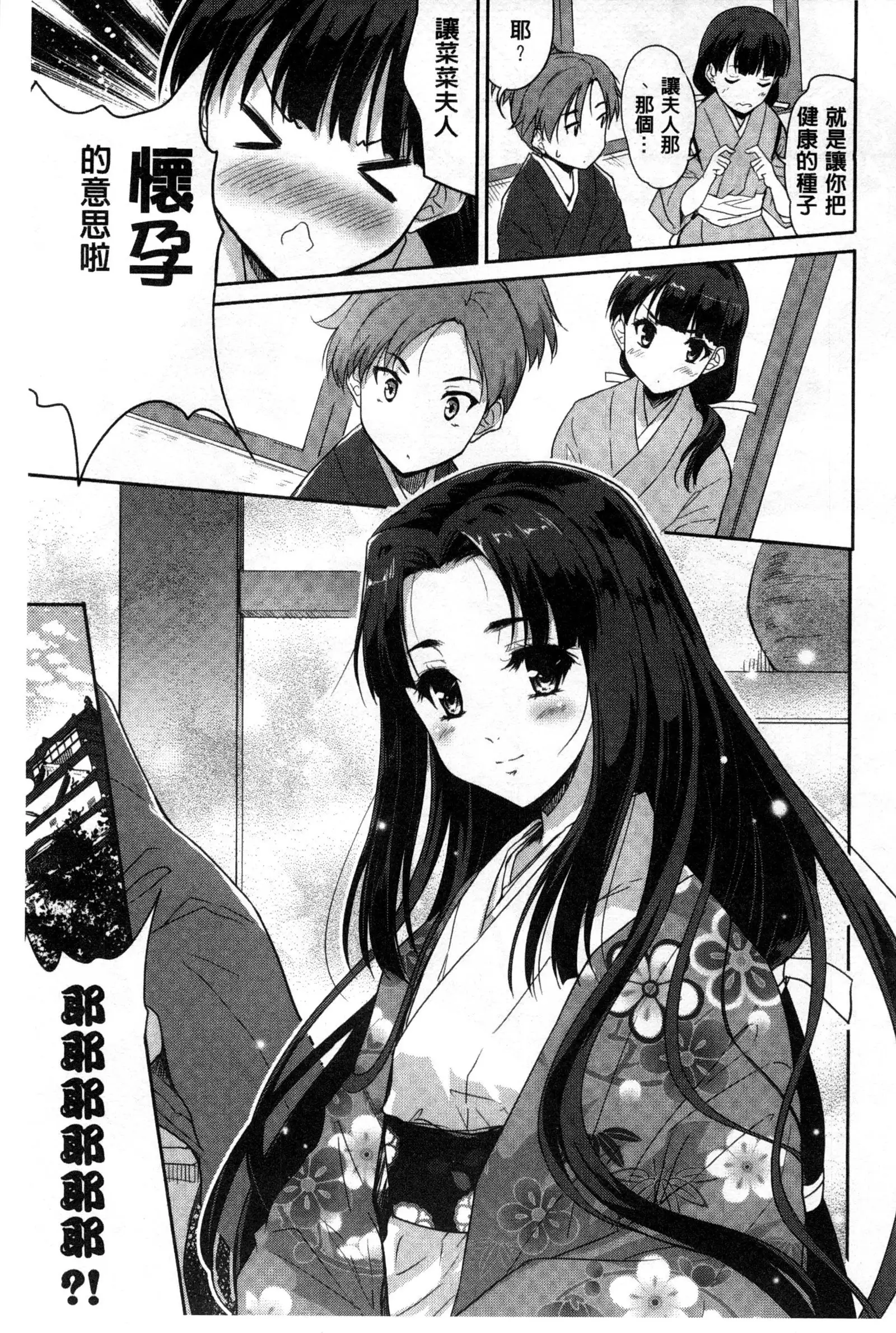 H♥Milk | 好色的乳白汁