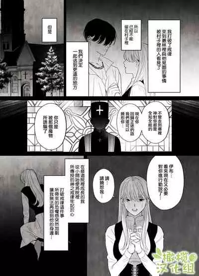 [negi manzyuu]tumi wo oka si ta syuudouzyo ha daizya no mamono ni zange suru|犯下罪過的修女向魔物大蛇懺悔[Chinese] [橄榄汉化组]