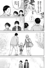 [Shikishiro Konomi] Netoraserare 1 [Digital]