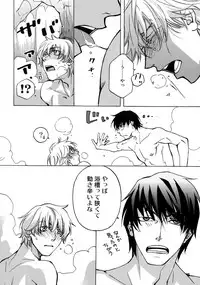 (C93) [Esst End Club (Matoh Sanami)] FAKE:2ND/BACK STAGE PASS COLLECTION 02