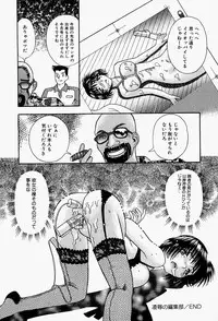 [Tomiaki Yuu] Inju ni Nureta Hanazono