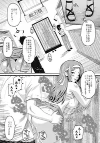 [A.O.I (Sanagi Torajirou)] Sugoi ya Fukuya-san!