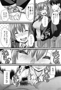 [Chimosaku] NTR Darakuron