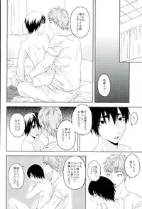 [ishita] Kaze (Kuroko no Basuke)