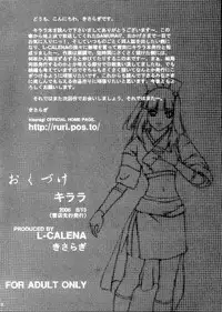 (C70) [L-CALENA (Kisaragi)] Kirara (Samurai 7)