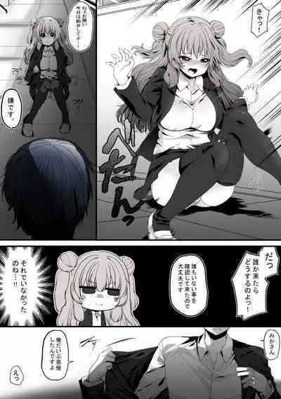 Seitokaichou wa Ai ga Omoi Kouhai kara Nigerarenai!