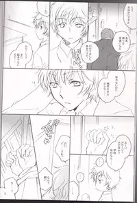 [Eidanchikatetsu(Masayoshi Tomoko)]sakura no kuni, sekai no owari