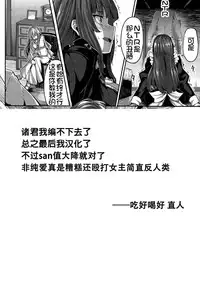 [Shiokonbu] Fanaticism ~Shitto no Me~ (COMIC BAVEL 2015-11) [Chinese] [直人個人漢化]