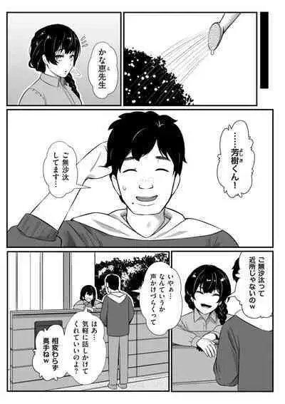 COMIC Kuriberon DUMA 2024-06 Vol.61