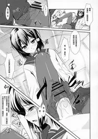 (C81) [High-Spirit (Aogiri Penta)] Roudoku Yuugi ~Seiteki Tousaku no Susume~ [Chinese] [顏文字個人漢化]