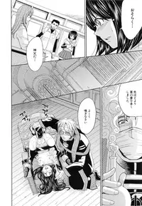 [Kaneyama Shin] Saint Kangoku Gakuen 5