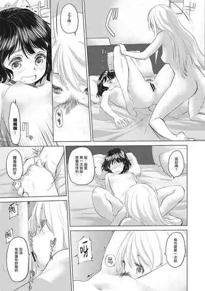 [Kurogane Kenn] Tae-chan to Jimiko-san Ch.1-8 | 小任与地弥子小姐 第1-8话 [Chinese] [暴碧汉化组] [Digital] [Ongoing]