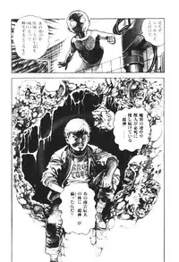 [Maeda Toshio] Urotsukidoji 2