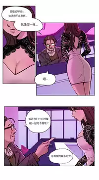 [Ramjak] Atonement Camp Ch.0-54 (Chinese)