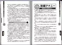 [Abu Hyaku] Hitori de Dekirumon ~ Otokonoko no Tame no Ananie Nyuumon ~