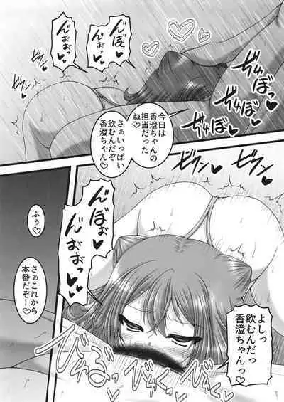 Tsuki to Itsutsu no Hoshi