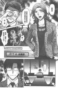 [Hoshiduki Melon] W Netorase ~Oku-san Koukan Kaishimasen ka?~ [Chinese]