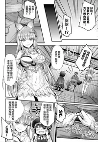 (C91) [Ichinose (Ichinose Land)] Lunalu Sensei to Korwa no Doki Doki Danshi Shuzai (Granblue Fantasy) [Chinese] [無邪気漢化組]