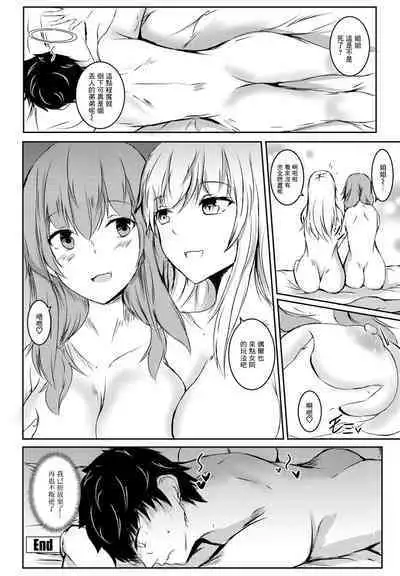 Shimai ni Hasamarete