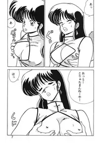 (C34) [Mental Specialist (Watanabe Yoshimasa)] Prescription Vol.1 (Dirty Pair)