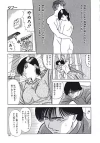 [Fujisawa Tatsurou] Haitoku no Odori - Dance Partner