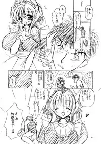 [Dotechin Tengoku (Ryuuki Yumi)] MiruMiru