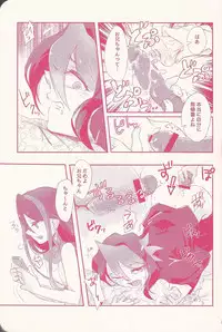 (Sennen Battle Phase 15) [Tsuke-mono koya (Various)] Kurosaki Hayabusa sanran Anthology Shun-tama! (Yu-Gi-Oh! ARC-V)