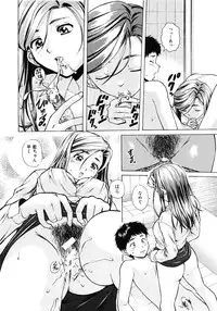 [Fuuga] Ane to Otouto to - Sister & Brother