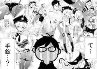 (C87) [MERYx3 (Numeri)] Ryuugazaki nanigashi wa seiyoku wo moteamashite iru. (Free!)