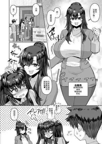 When my big dick became big, my big breasted childhood friend and her big breasted friends became horny and became a harem! ! 2+mother