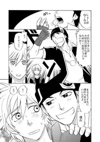 [CLUB-Z (Hinata Yagaki)] Beyond the Sky (Aquarion Evol) [Digital]