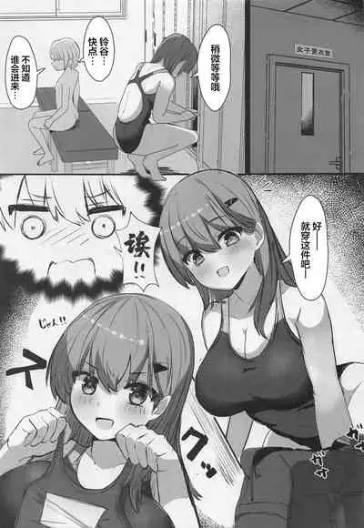 (Kobe Kawasaki Zousen Collection 9) [Vivido (Kumasaku Tamizou)] Suzuya to Shota Teitoku Pool de Sakusei Date (Kantai Collection -KanColle-) [Chinese]