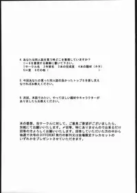 (C69) [ST.DIFFERENT (Various)] OUTLET 24 (Mai-Otome)