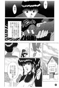 [Murasame Masumi] Innyuu [Chinese]