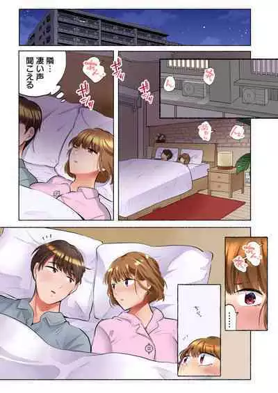 Rinshin wa Do S na Moto Kare Otto wo Aishiteru no ni, Uzuku Karada o Saikaihatsusarete 1